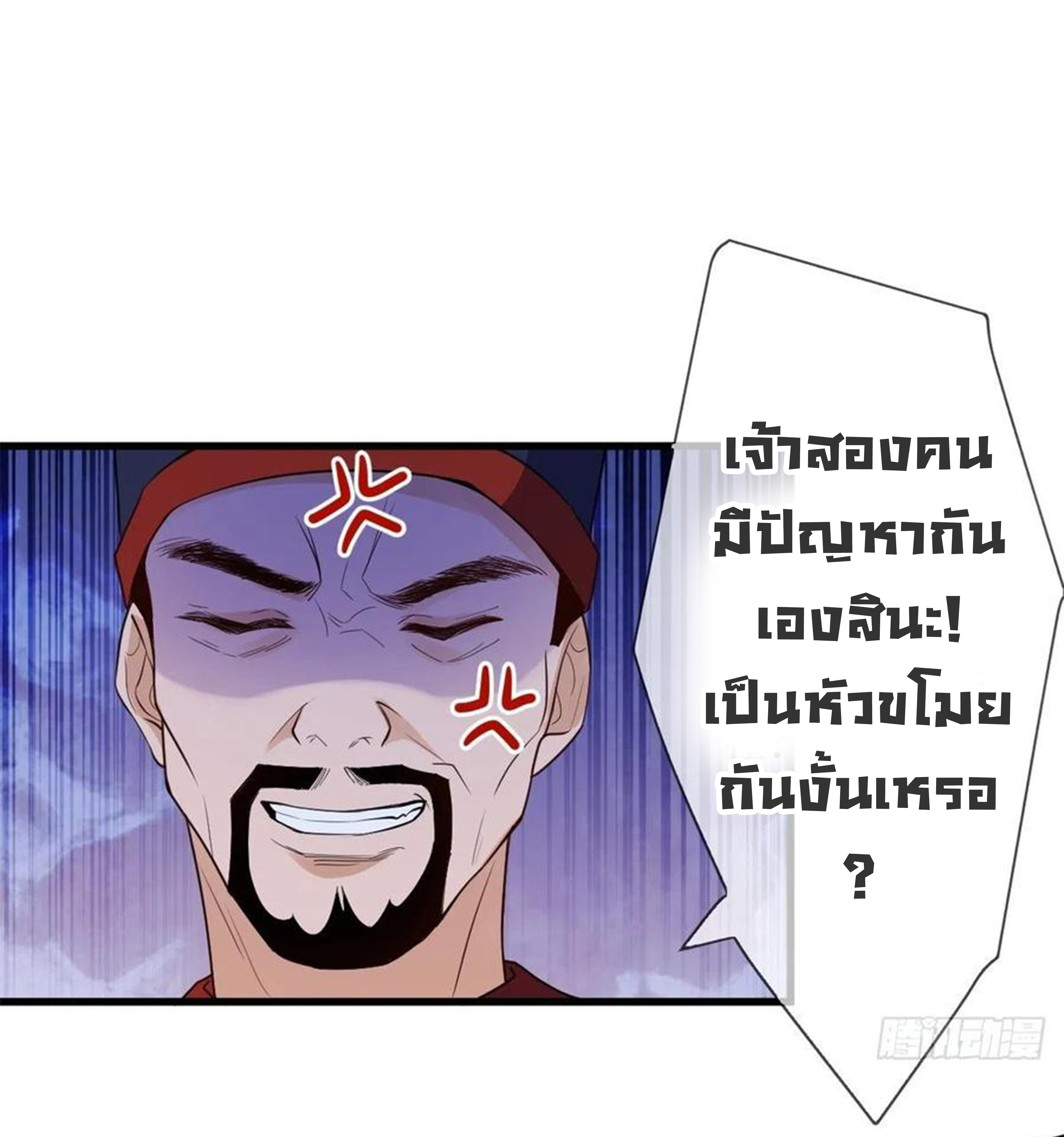 จักรพรรดินีสงคราม เกิดใหม่ในโลกซอมบี้ (Empress of the last days) จบ ตอนที่ 16 หน้า 9