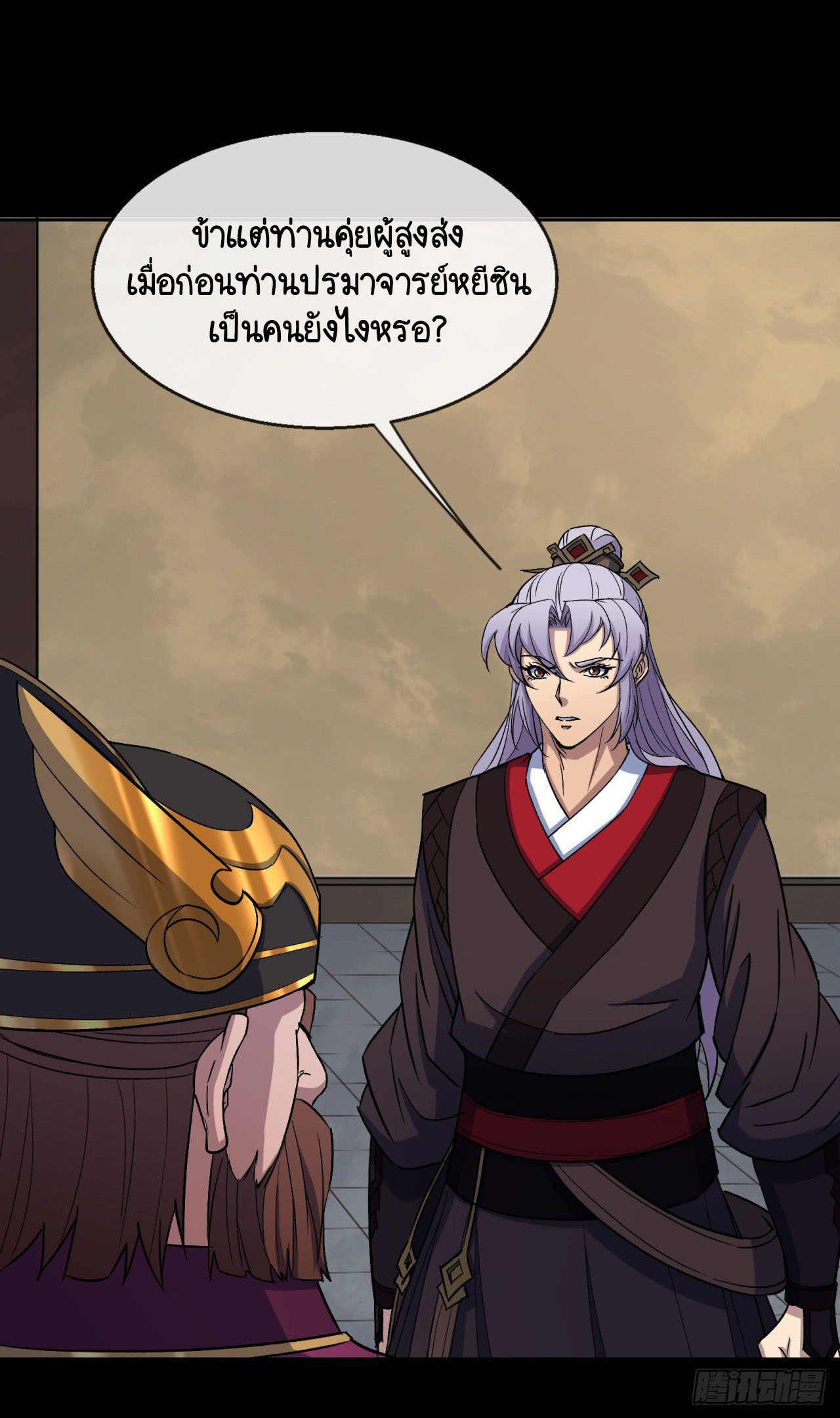 มหาปราชญ์ผู้ยิ่งใหญ่ ตอนที่ 66 หน้า 15