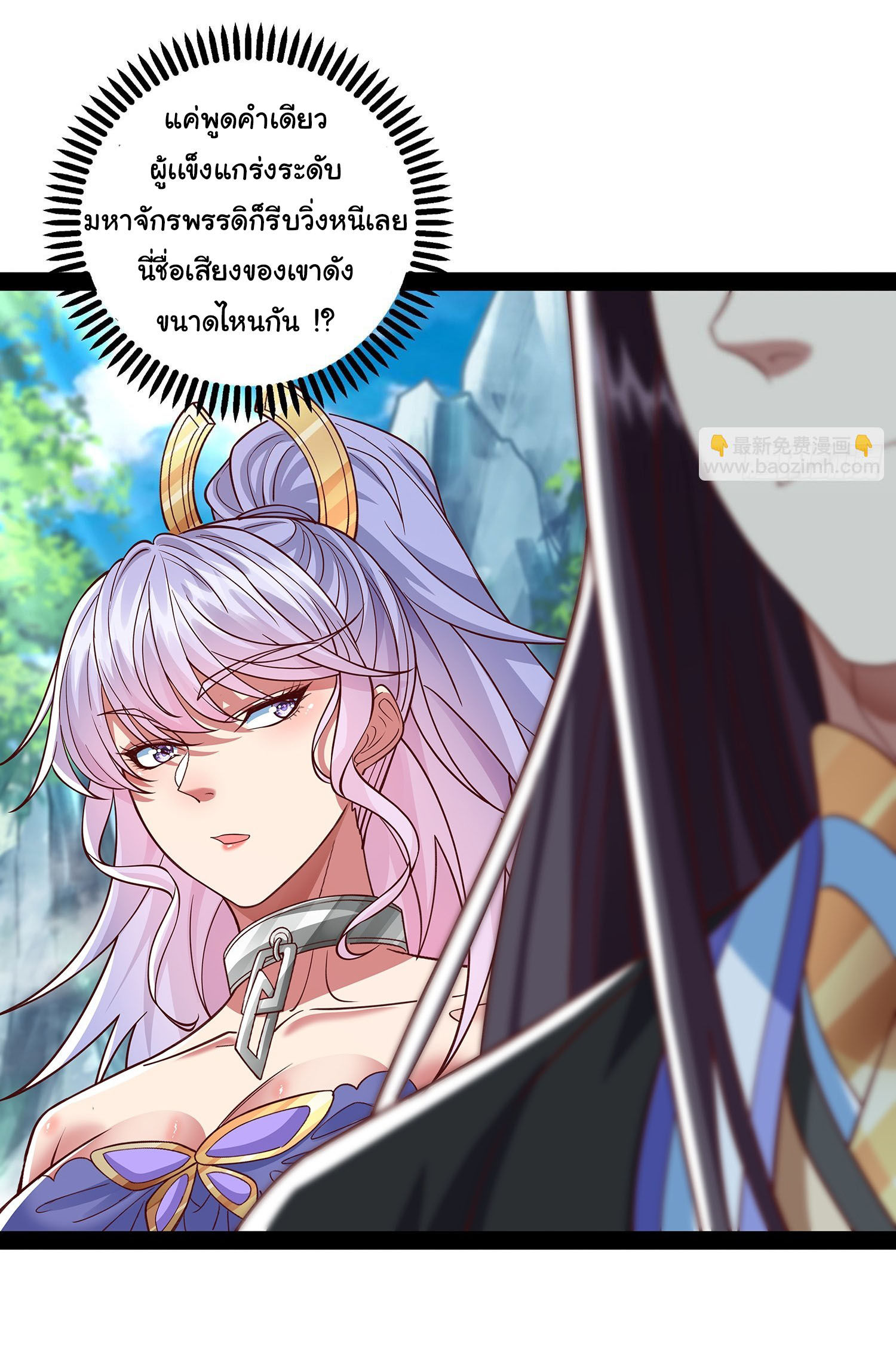ฉันนี่แหละบรรพบุรุษโลกปีศาจ ( Reincarnation of the Demon Ancestor ) ตอนที่ 28 หน้า 13
