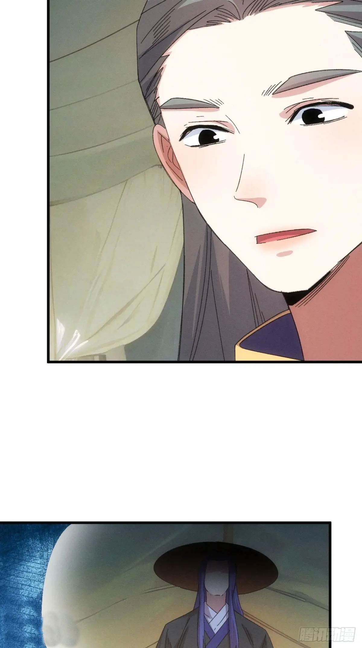 ข้าจะกำหนดชะตาตัวเอง ทันจีน ตอนที่ 241 หน้า 5