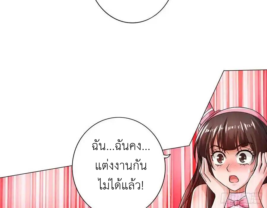 The Strongest Death System ตอนที่ 25 หน้า 18