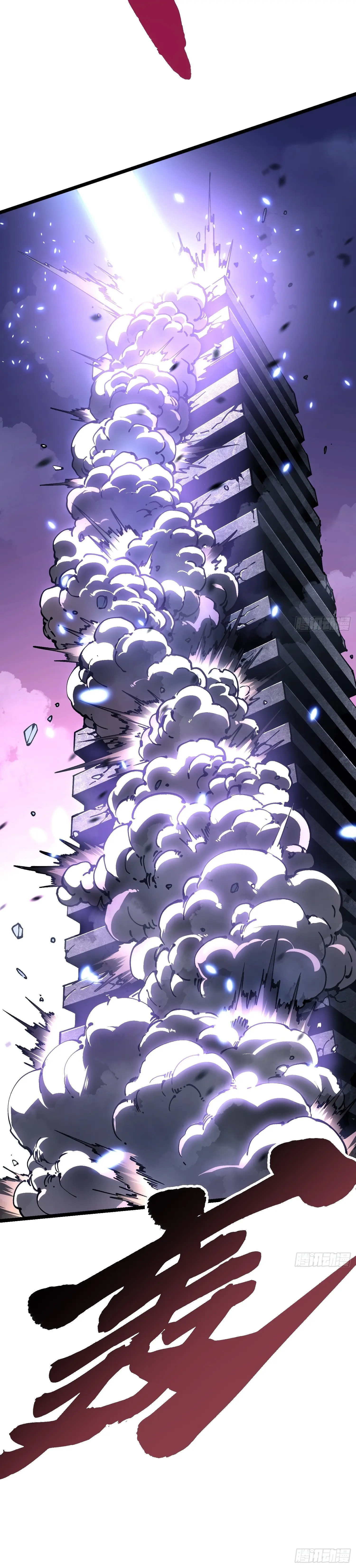 Martial Evolution: Start by Awakening the King of Monsters ตอนที่ 33 หน้า 13
