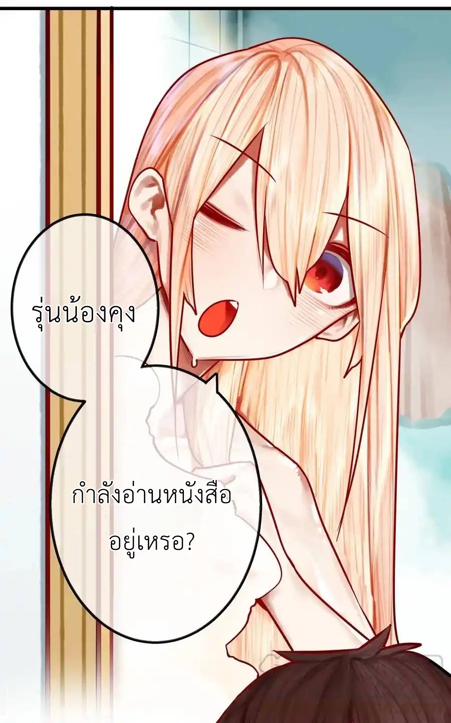 Read Miss, Don’t Livestream It! ตอนที่ 41 หน้า 6