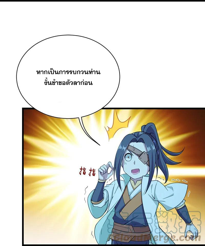 เทพอสูรสยบฟ้า ตอนที่ 254 หน้า 24