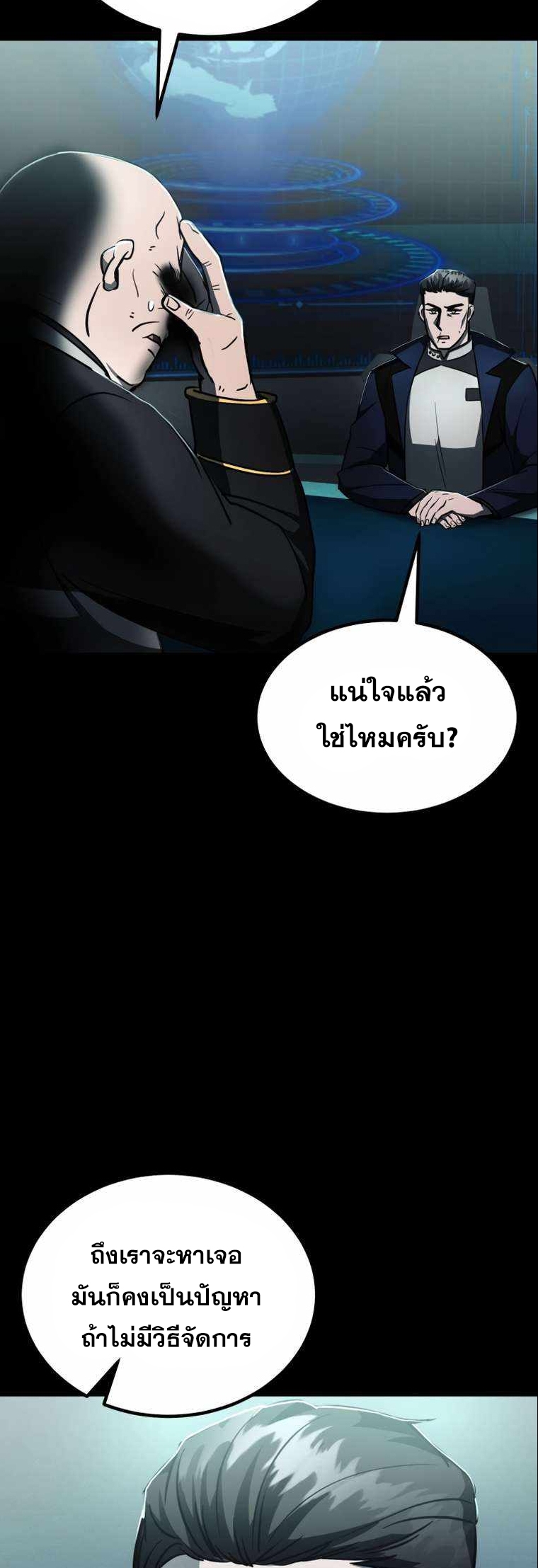 ฉันกลายเป็นสัตว์ประหลาดต่างดาวที่เติบโตได้ ตอนที่ 9 หน้า 28