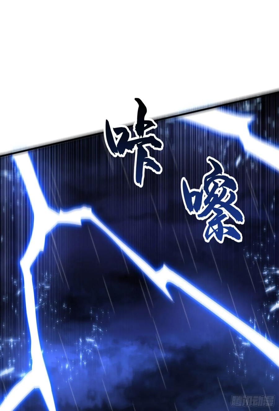 Wu ni ตอนที่ 69 หน้า 28