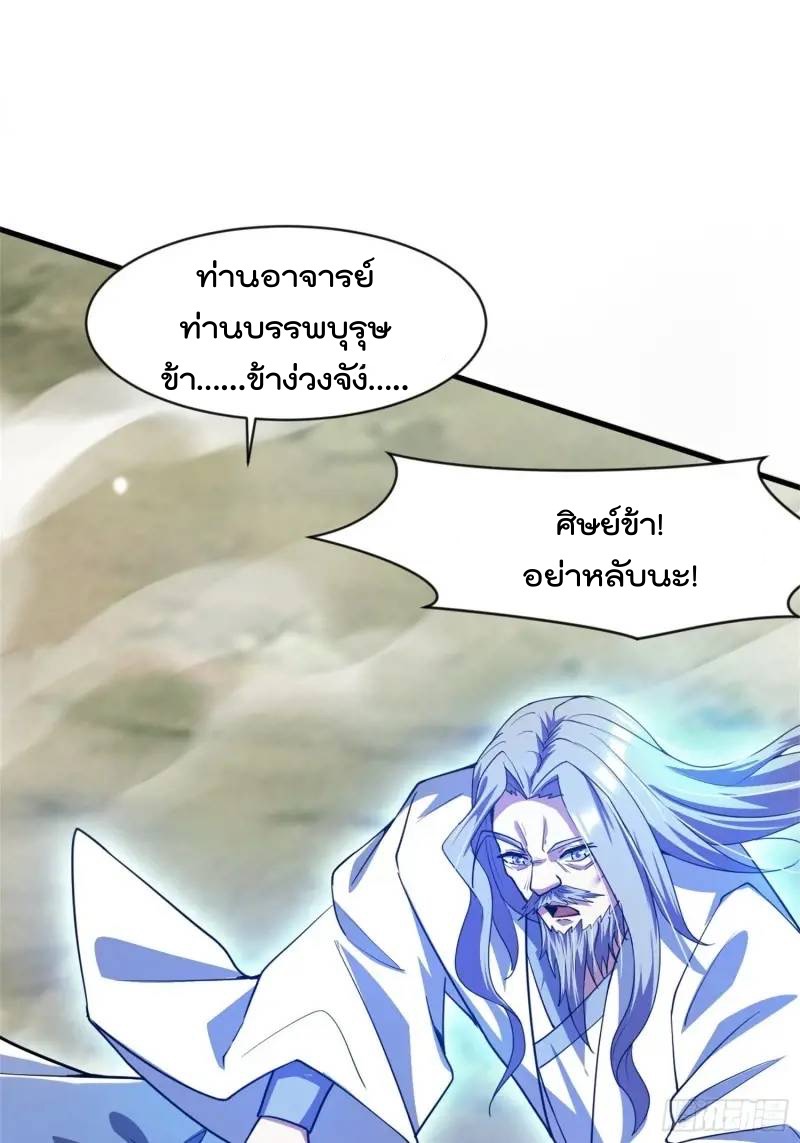 มาต่างโลกร้อยปีพึ่งมีระบบซะงั้น ตอนที่ 23 หน้า 63