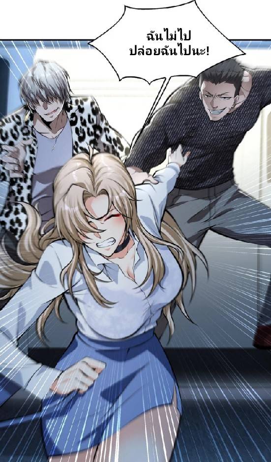 การกลับมาของราชาปีศาจ ตอนที่ 7 หน้า 26