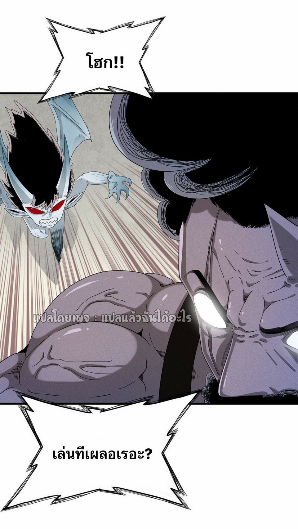 เข้ามาในเกมก็กลายเป็นเทพซะงั้น ตอนที่ 27 หน้า 2
