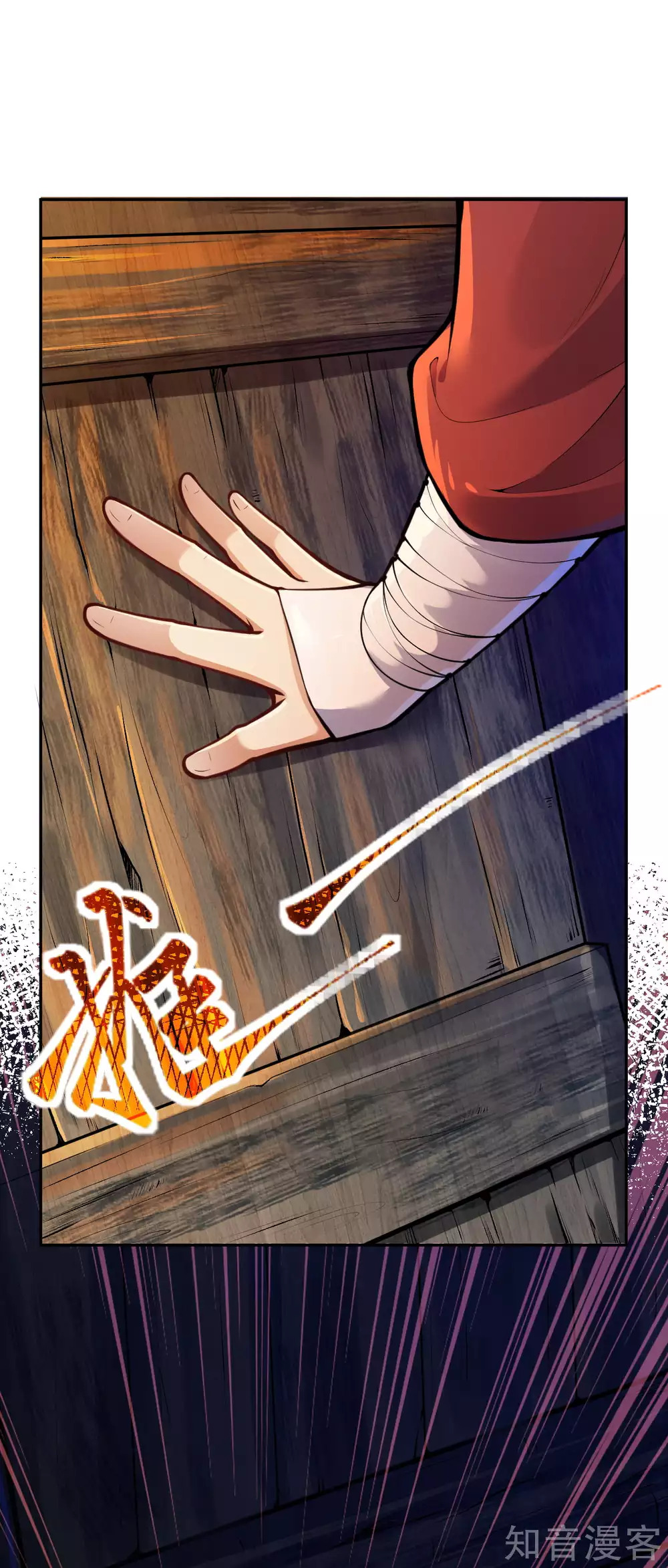 อาณาจักรดาบอมตะ ตอนที่ 47 หน้า 13