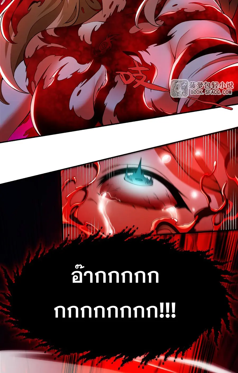 ตัวร้ายผมทองในนิยายตัวเอกหญิงสุดแกร่งก็อยากมีความสุข ตอนที่ 36 หน้า 43