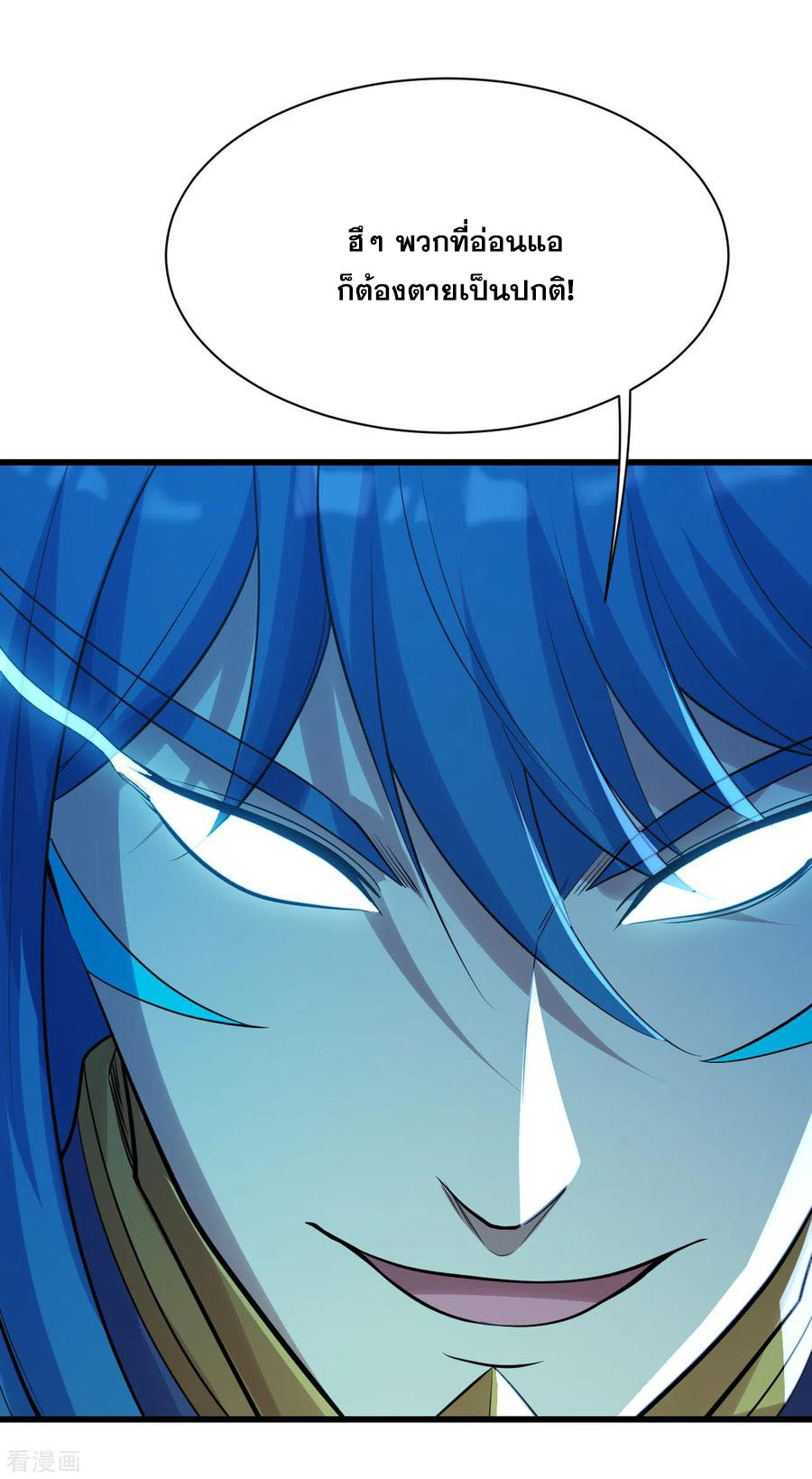 เทพอสูรสยบฟ้า ตอนที่ 190 หน้า 13