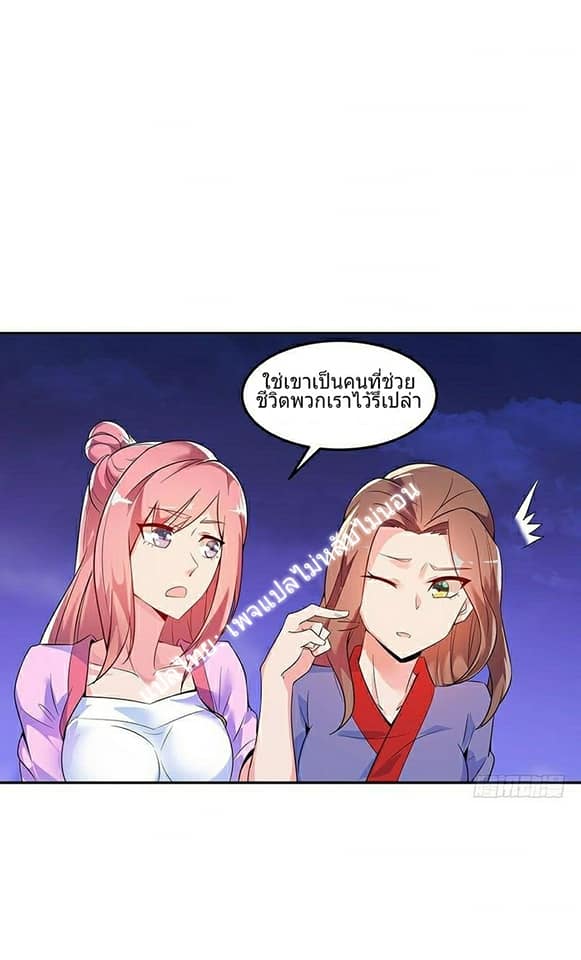 |. Carrying The Goddess Along (จบss1) ตอนที่ 10 หน้า 2