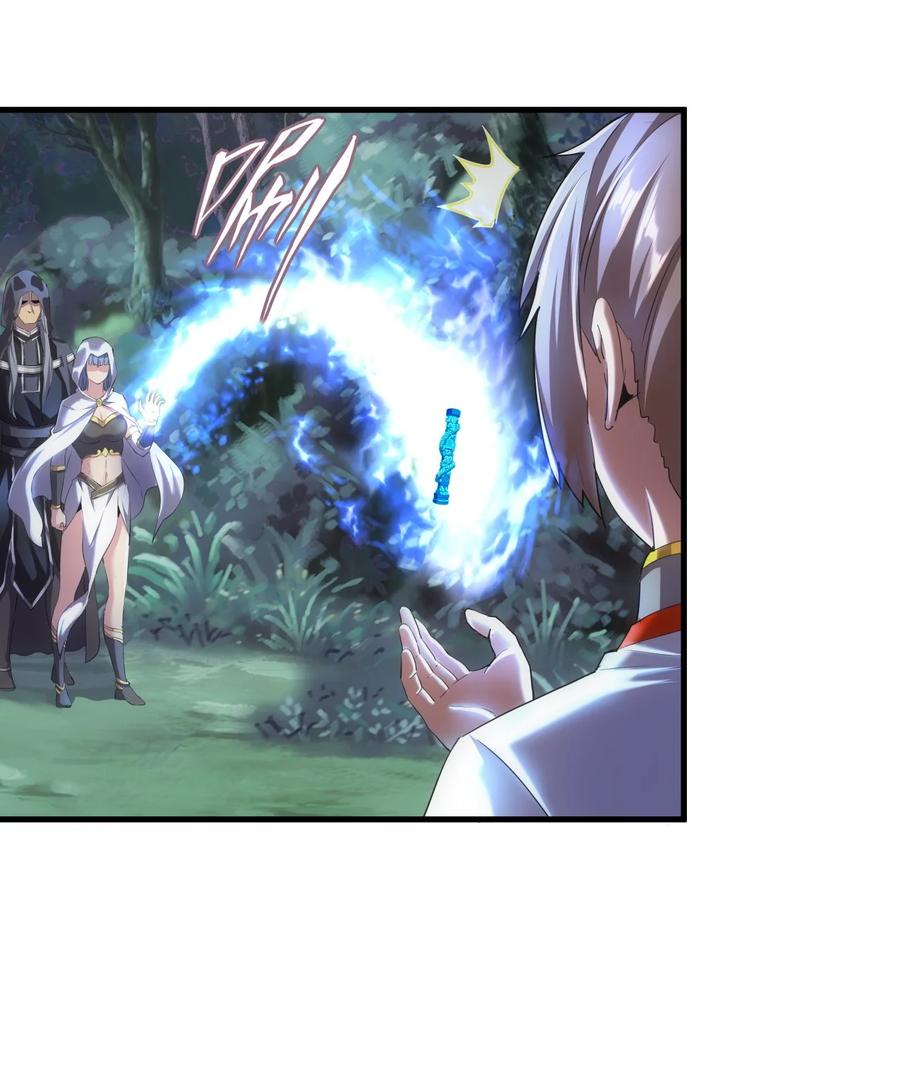 มหาเทพเอกะหมื่นบรรพกาล (จบ) ตอนที่ 52 หน้า 8