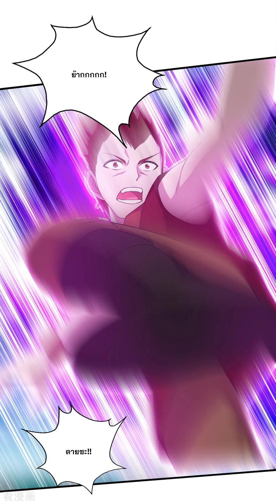 เทพอสูรสยบฟ้า ตอนที่ 38 หน้า 18