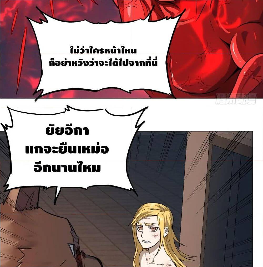 List of villains ตอนที่ 50 หน้า 36