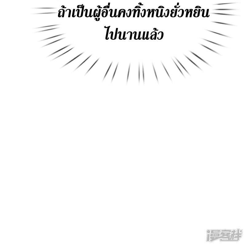 Sky Sword God ตอนที่ 65 หน้า 11