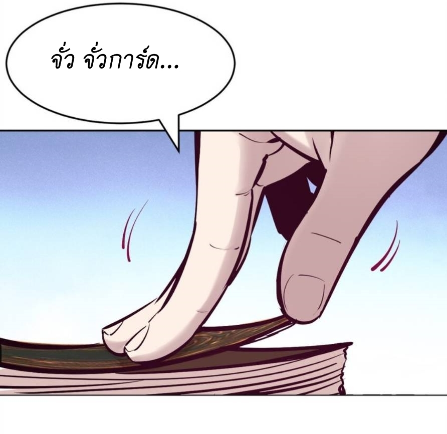 Demon x Angel can't get along! ตอนที่ 77 หน้า 2