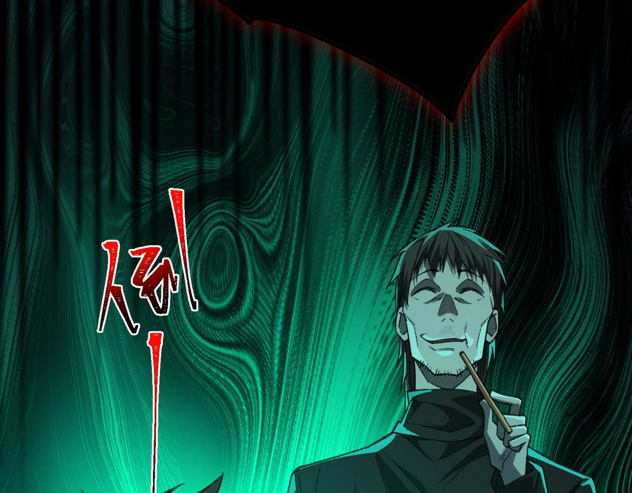 I created an Urban Legend ตอนที่ 24 หน้า 108