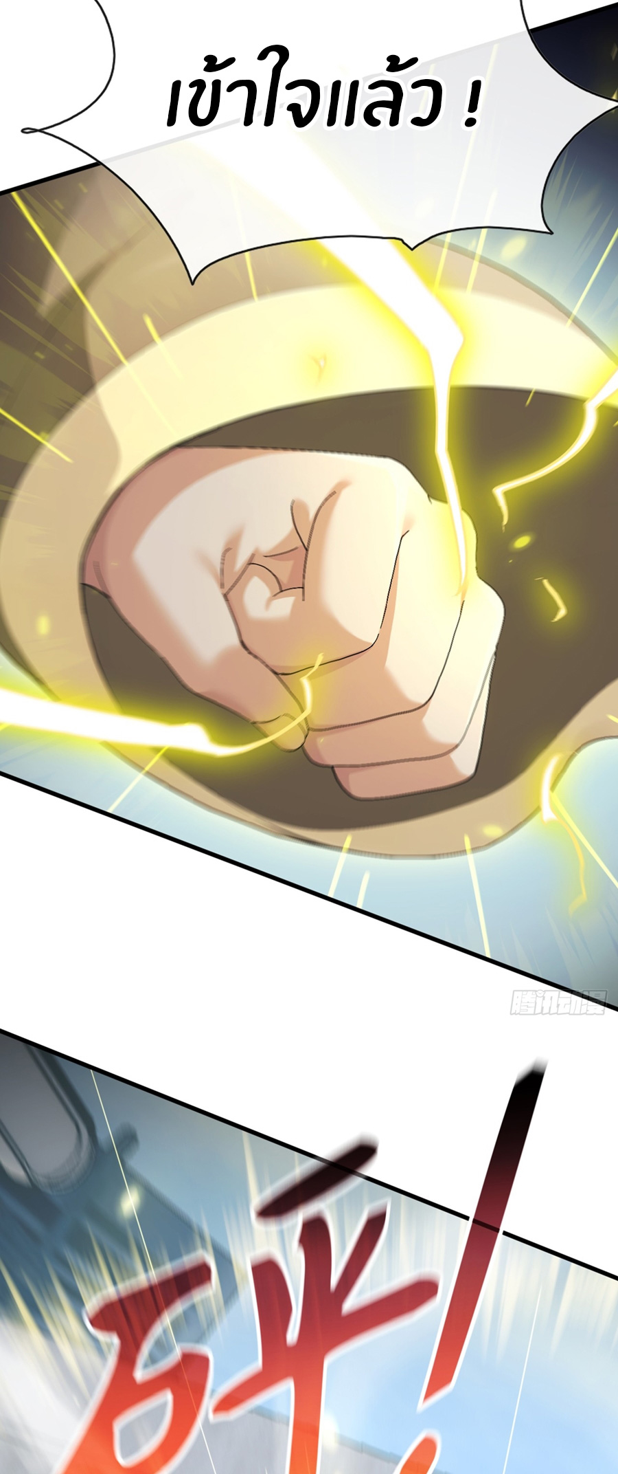 ลงจากภูเขาเพื่อมาเป็นเบ๊ภรรยา ตอนที่ 30 หน้า 16