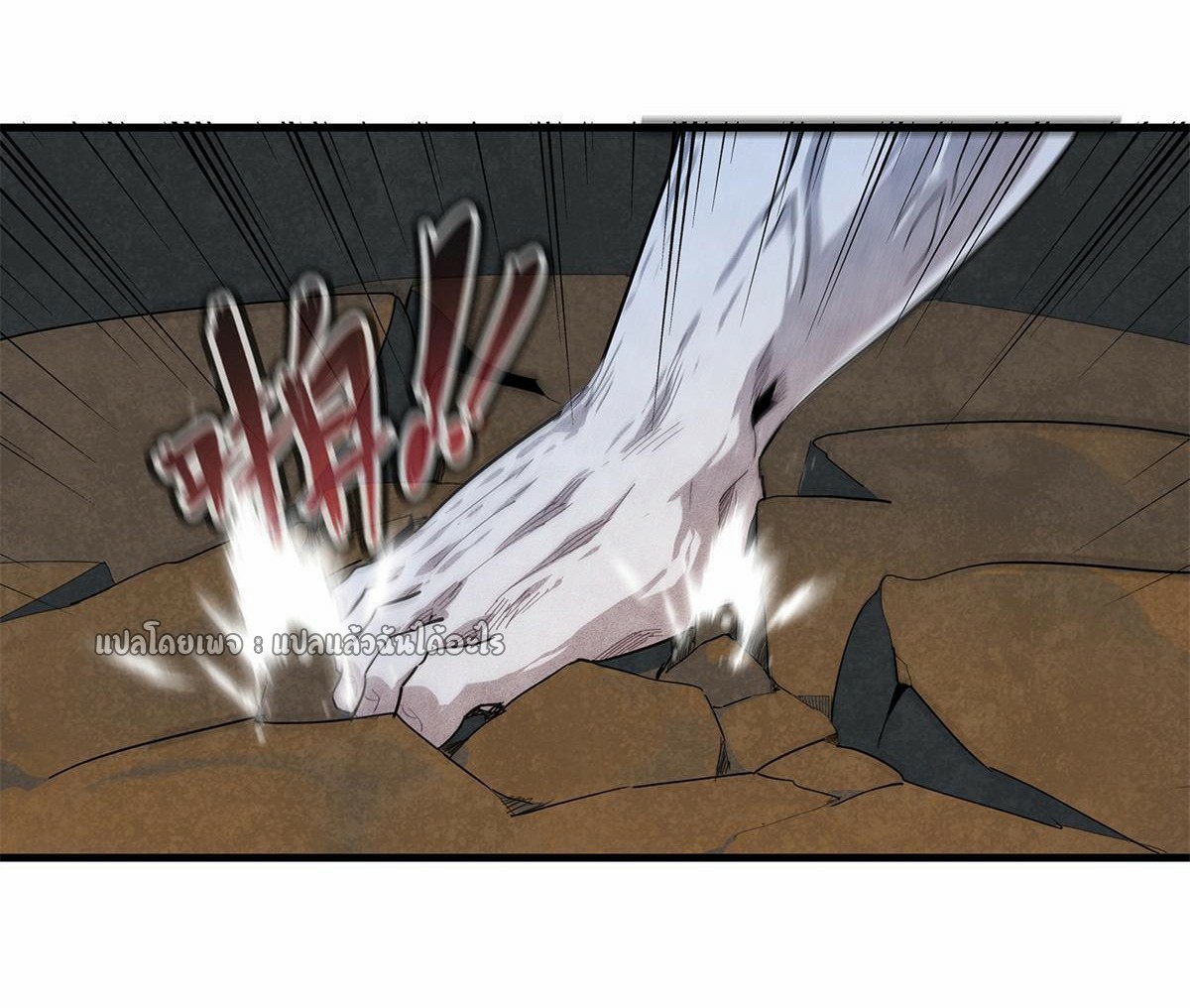 เข้ามาในเกมก็กลายเป็นเทพซะงั้น ตอนที่ 12 หน้า 2