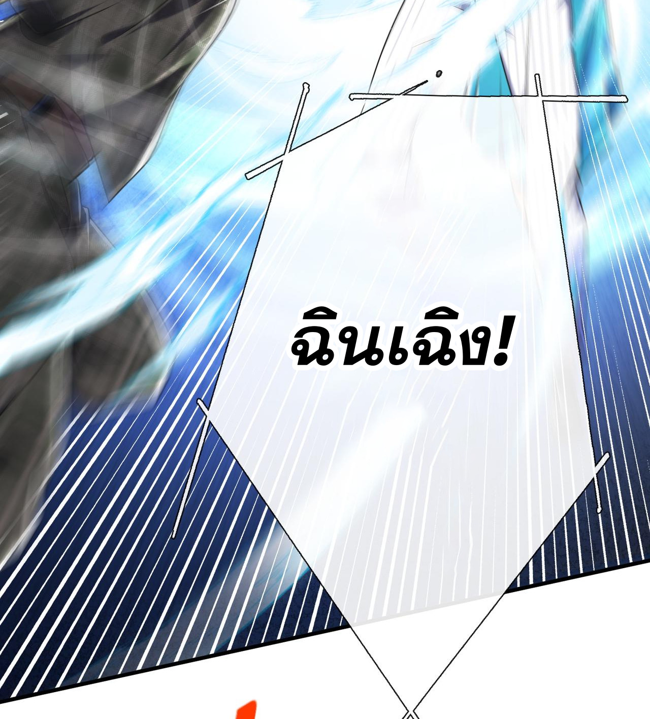 แฟนของผมทั้งสวยและรวยมาก ตอนที่ 11 หน้า 36