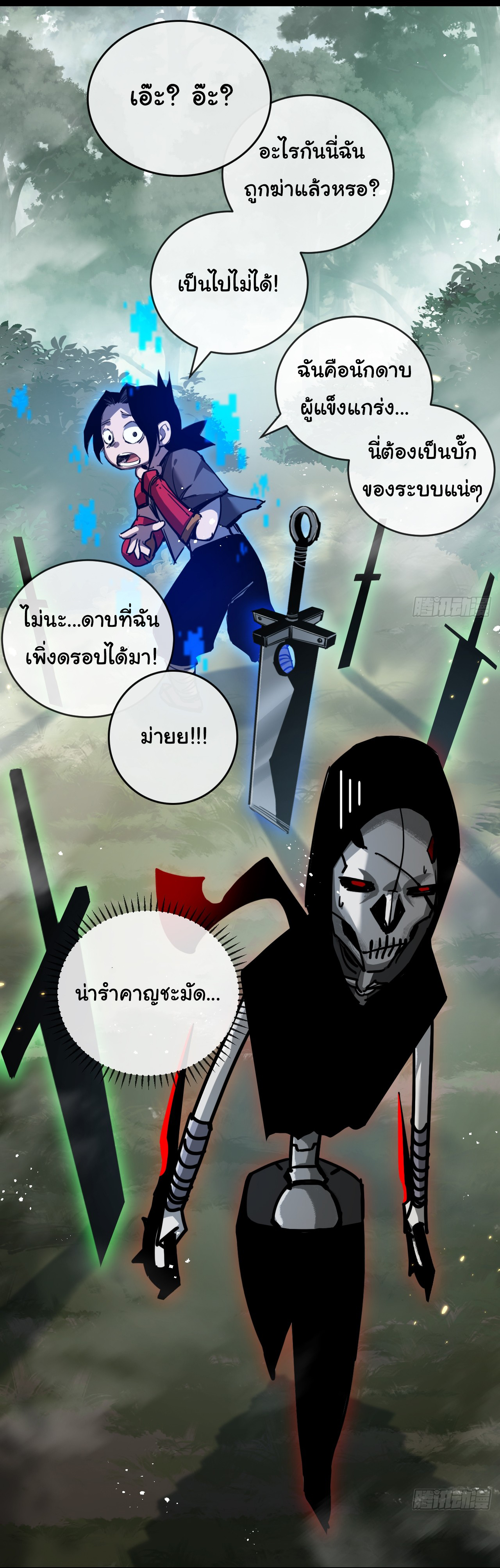 I'm the boss in Magic Moon ตอนที่ 8 หน้า 38