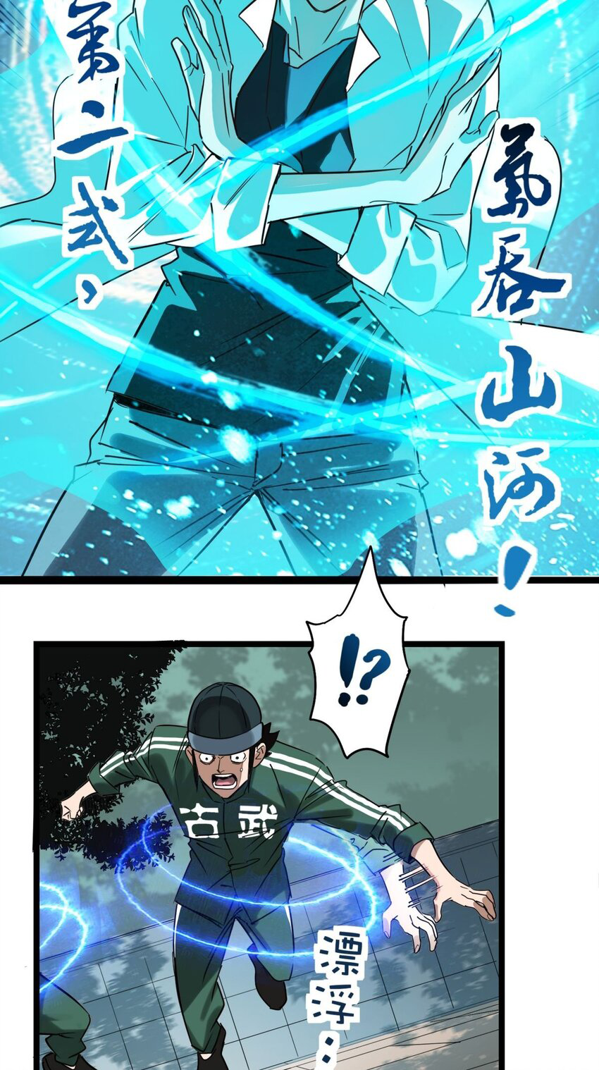 I Have a Hall of Heroic Souls ตอนที่ 13 หน้า 49