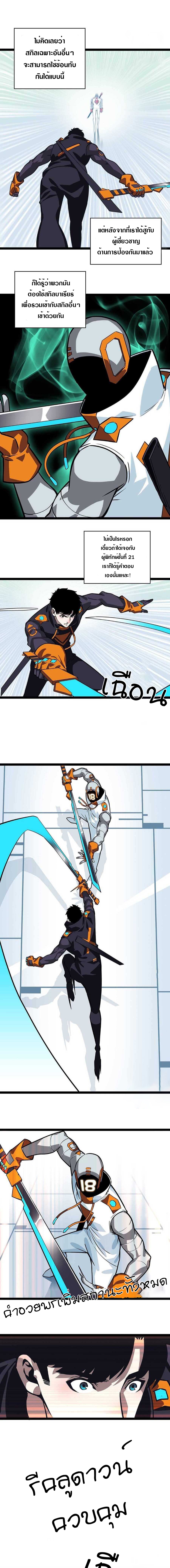 It all starts with playing game seriously ตอนที่ 52 หน้า 7