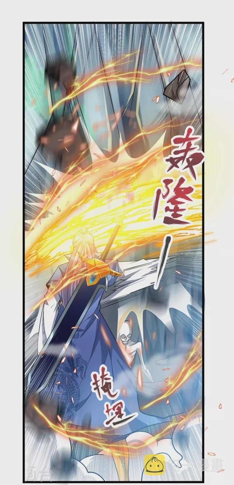 Ultimate Sovereign ยอดราชันย์แห่งใต้หล้า ตอนที่ 19 หน้า 16