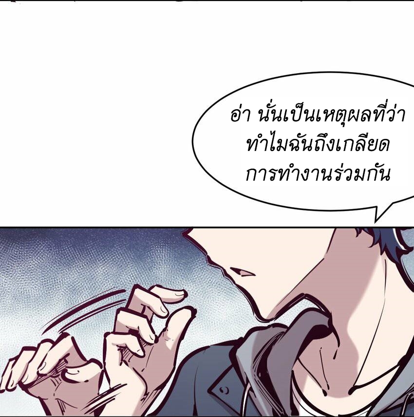 Demon x Angel can't get along! ตอนที่ 87 หน้า 11
