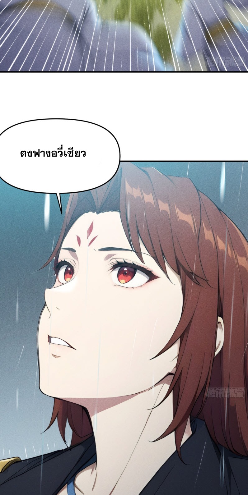 ข้าจะปลุกเทพเจ้าขึ้นมา! (I Have Revived The Chinese Gods!) ตอนที่ 9 หน้า 45