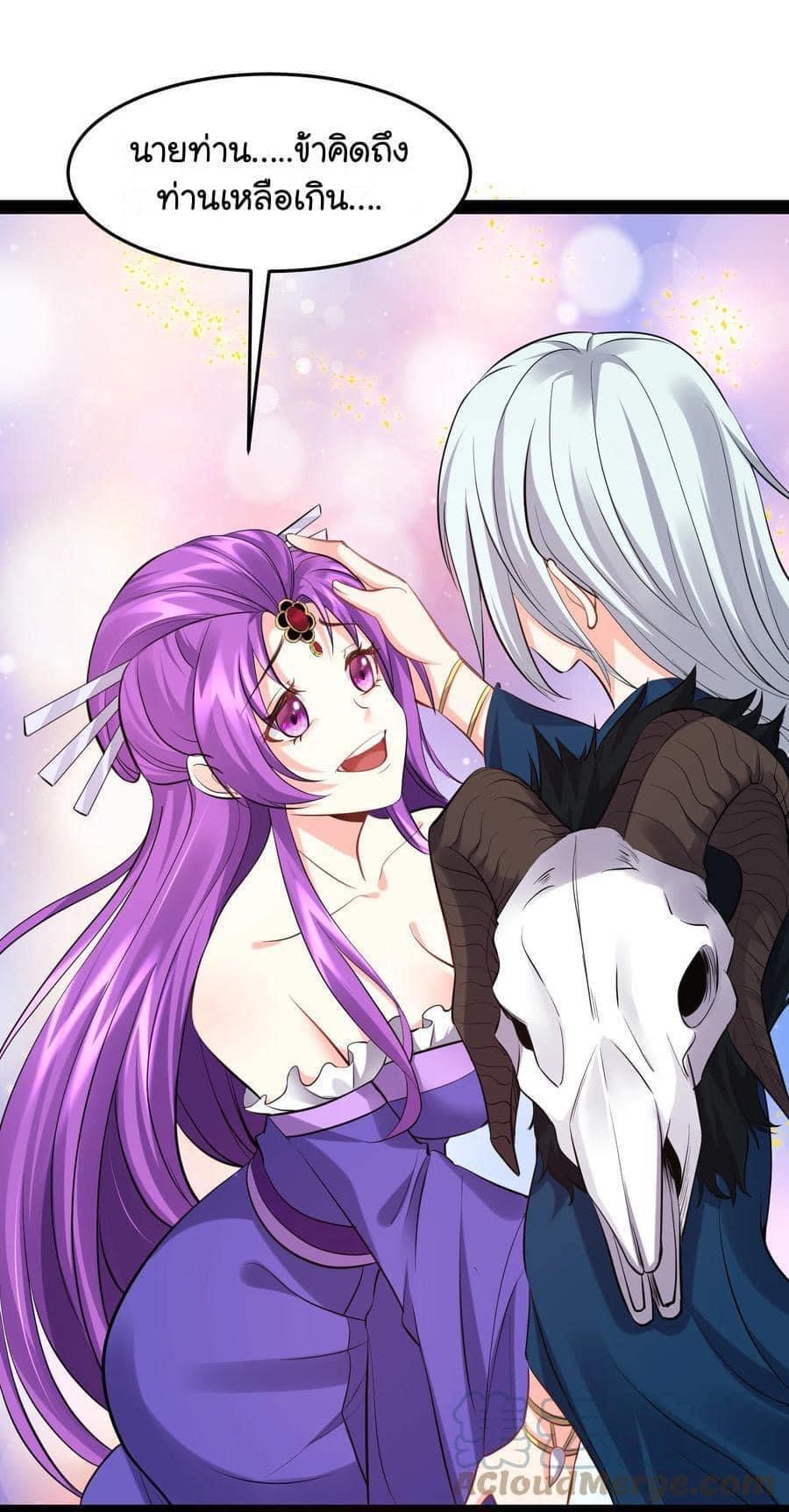 เทพวายร้ายกลับชาติมาเกิดใหม่ ตอนที่ 49 หน้า 12