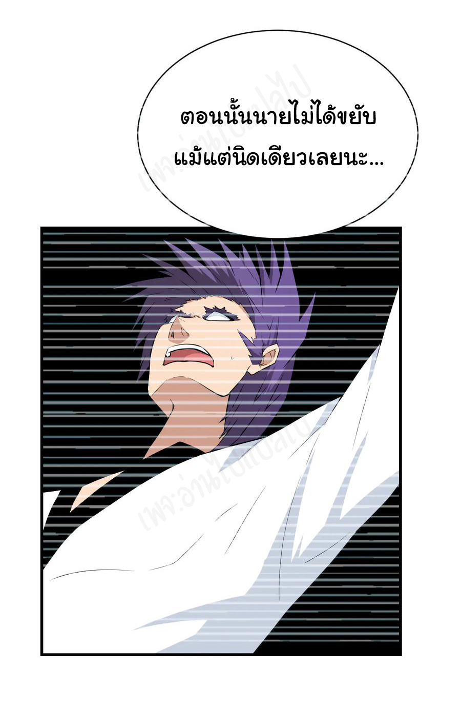 Sanjie Taobao Store ระบบร้านค้าเทพเจ้า ตอนที่ 203 หน้า 10