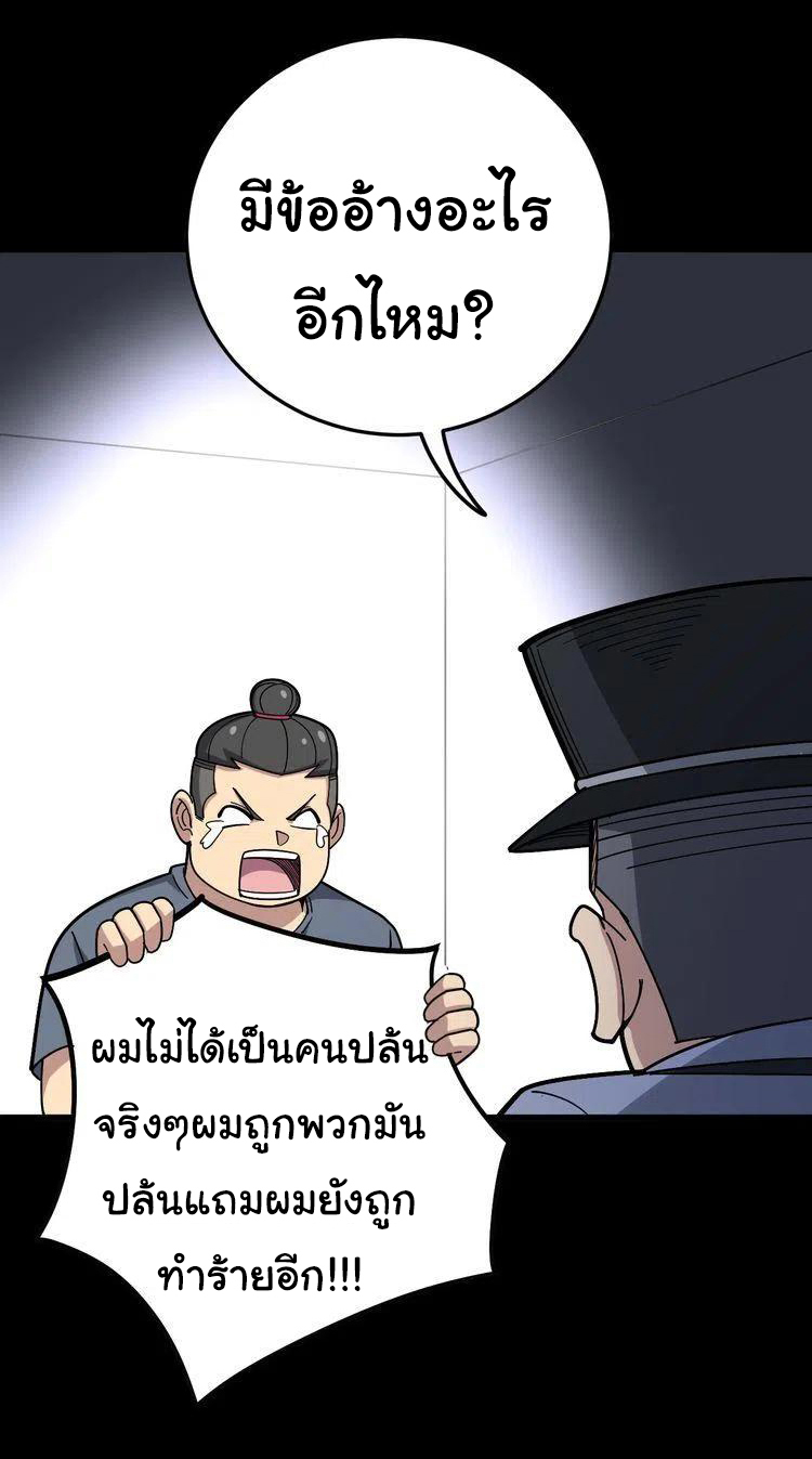 Bad Hand Witch Doctor สุดยอดพ่อมดหมอผี ตอนที่ 55 หน้า 18