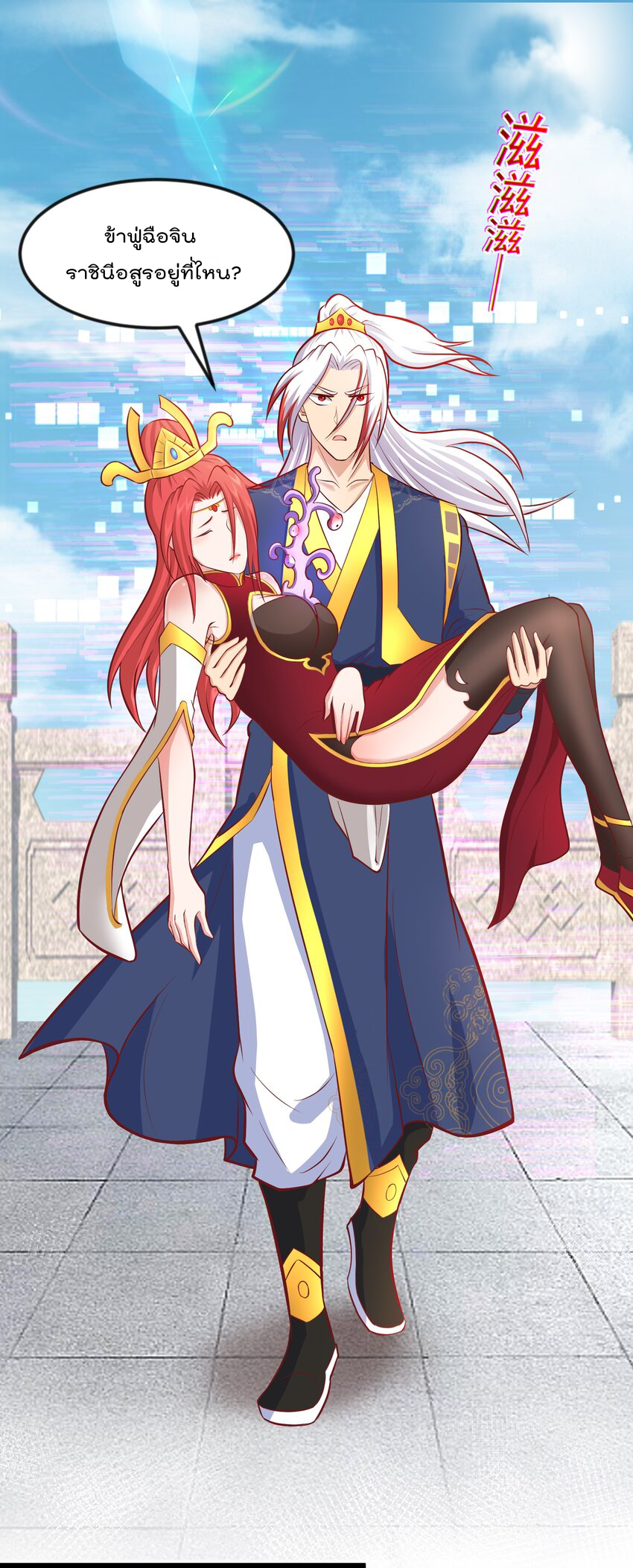 สมบัติทั้งหมดที่ข้าทิ้งไปตอนนี้กลายเป็นผู้หญิงไปซะแล้ว (ชนต้นฉบับ) ตอนที่ 40 หน้า 38