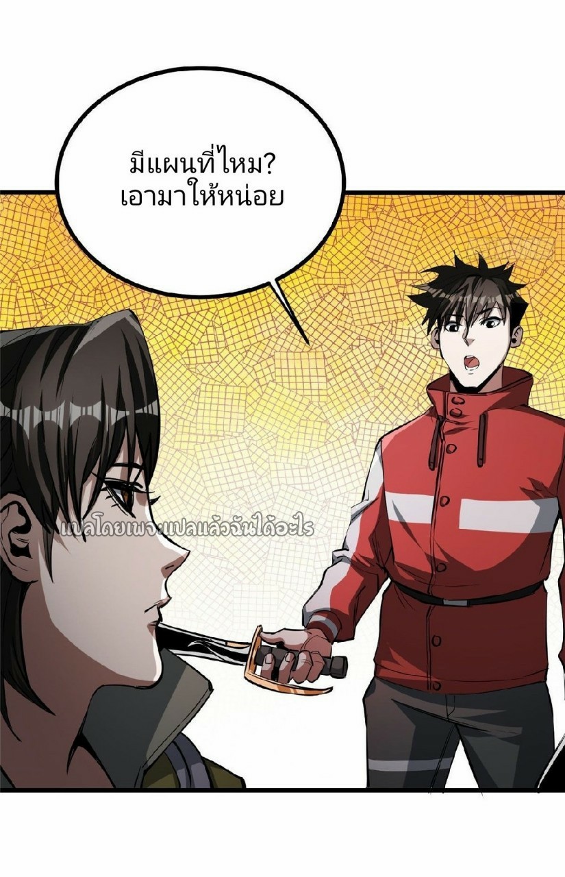 รูเล็ตเวิลด์ สุ่มไอเทมเอาชีวิตรอด ตอนที่ 68 หน้า 31