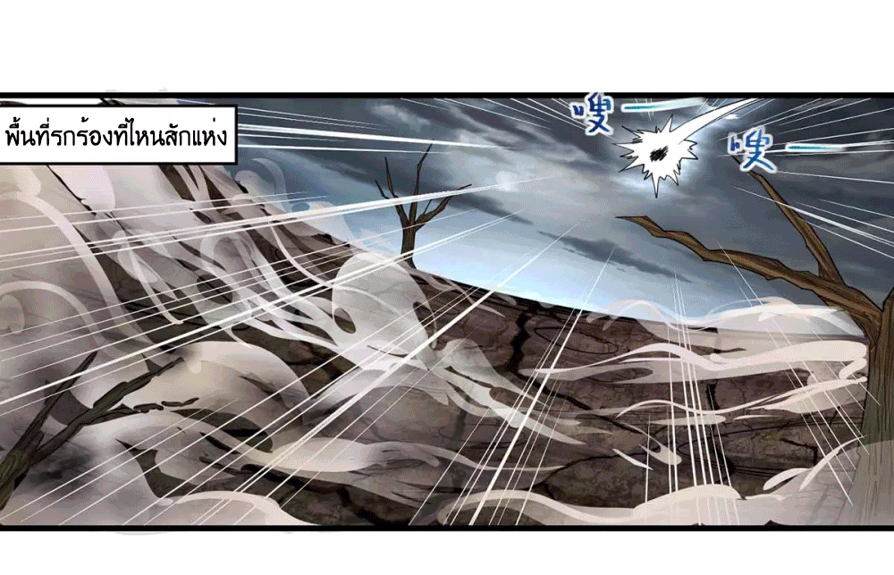 One Step Toward Freedom ตอนที่ 249 หน้า 4