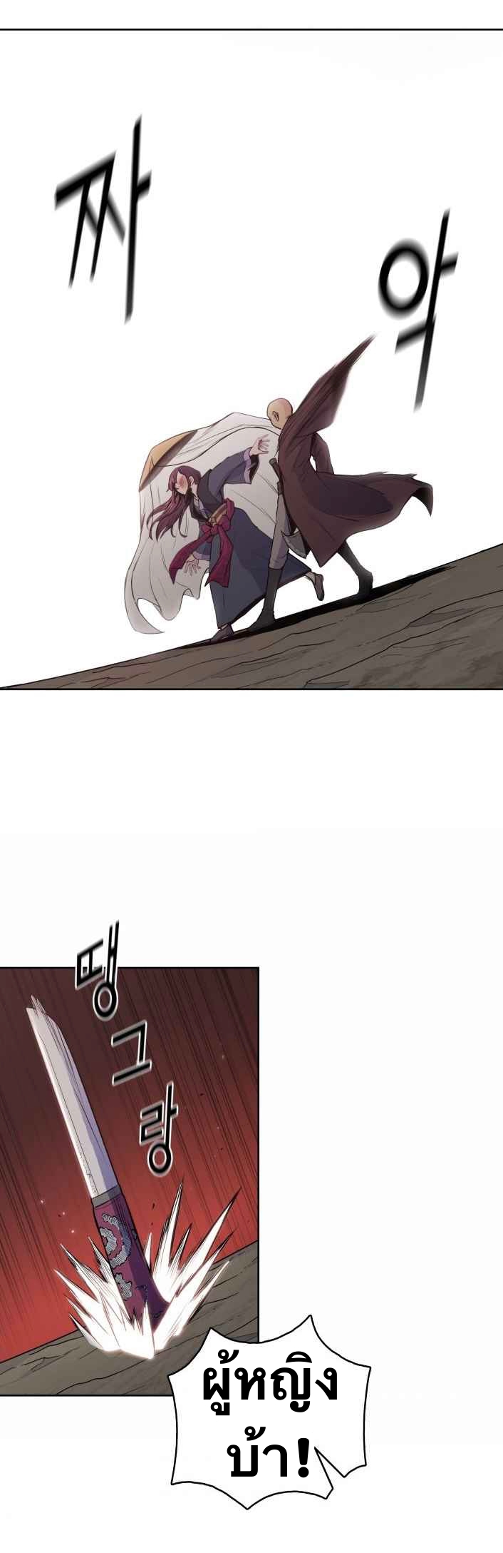 The God Of War ตอนที่ 27 หน้า 39