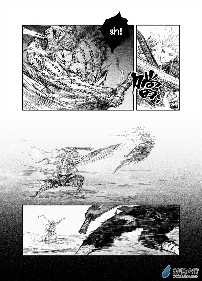 ผู้ขจัดมาร [จีนตัดจบ] ตอนที่ 29 หน้า 9