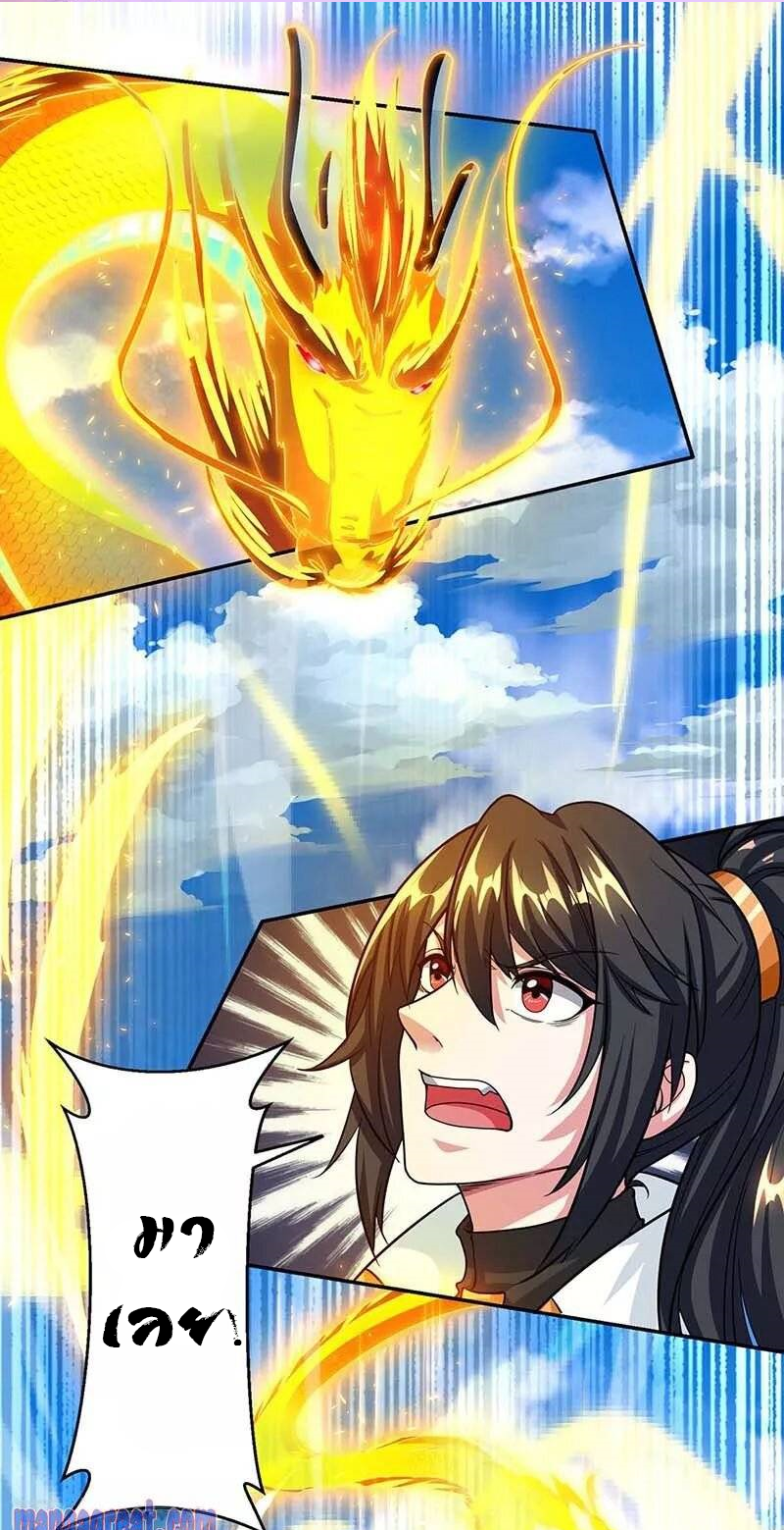 One Step Toward Freedom ตอนที่ 143 หน้า 16