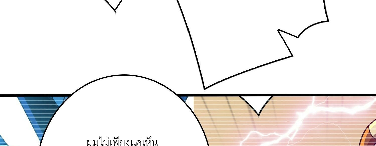 (ชนจีน) IT STARTS WITH A KINGPIN ACCOUNT - จุติจอมราชัน ตอนที่ 293 หน้า 250