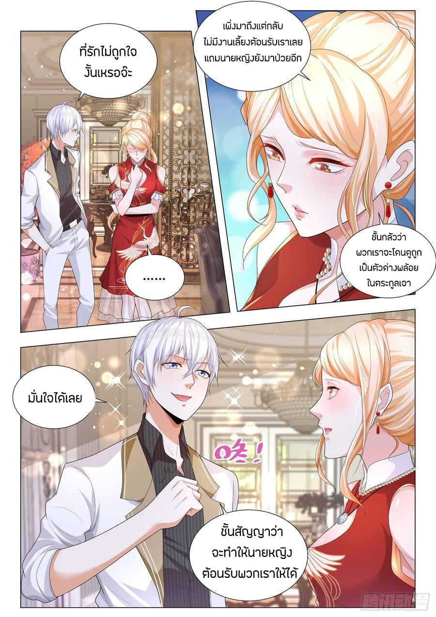 Divine Hero’s Skyfall System ตอนที่ 148 หน้า 11