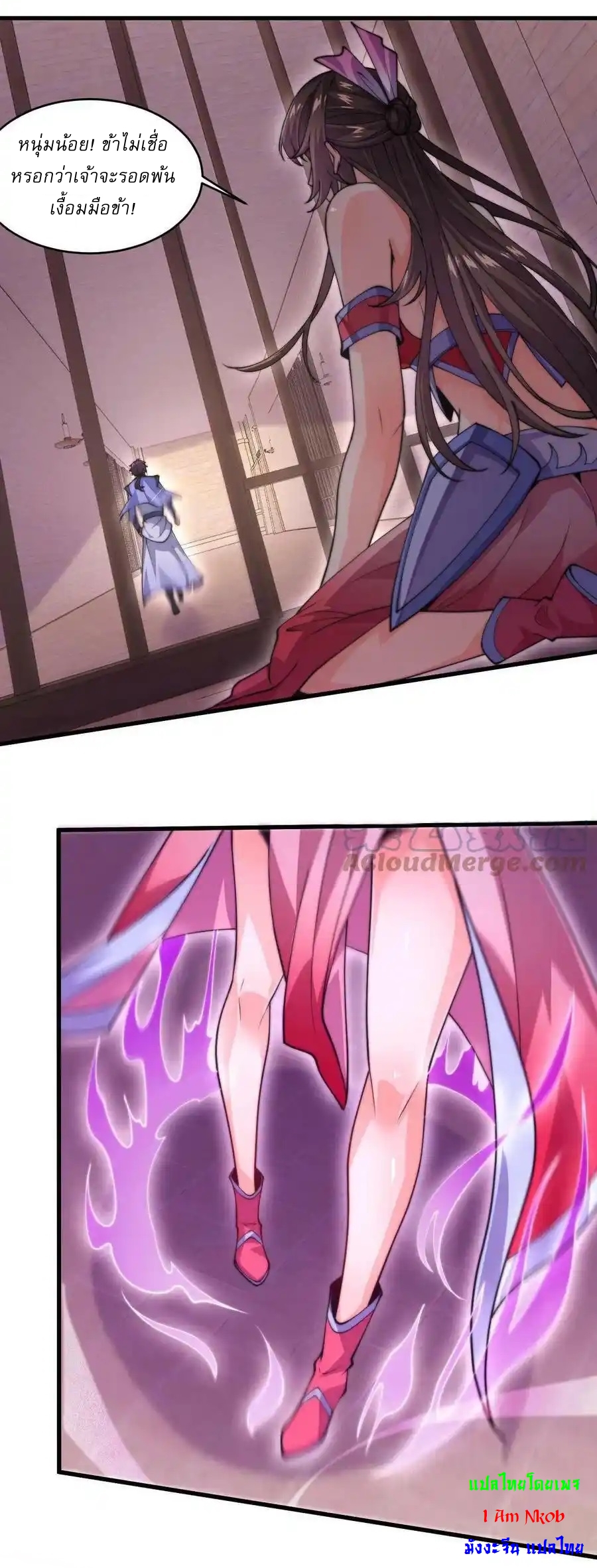 I Am Using My Body as Bait for Demons ระบบไร้เทียมทานเมื่อมารผจญ ตอนที่ 1 หน้า 15
