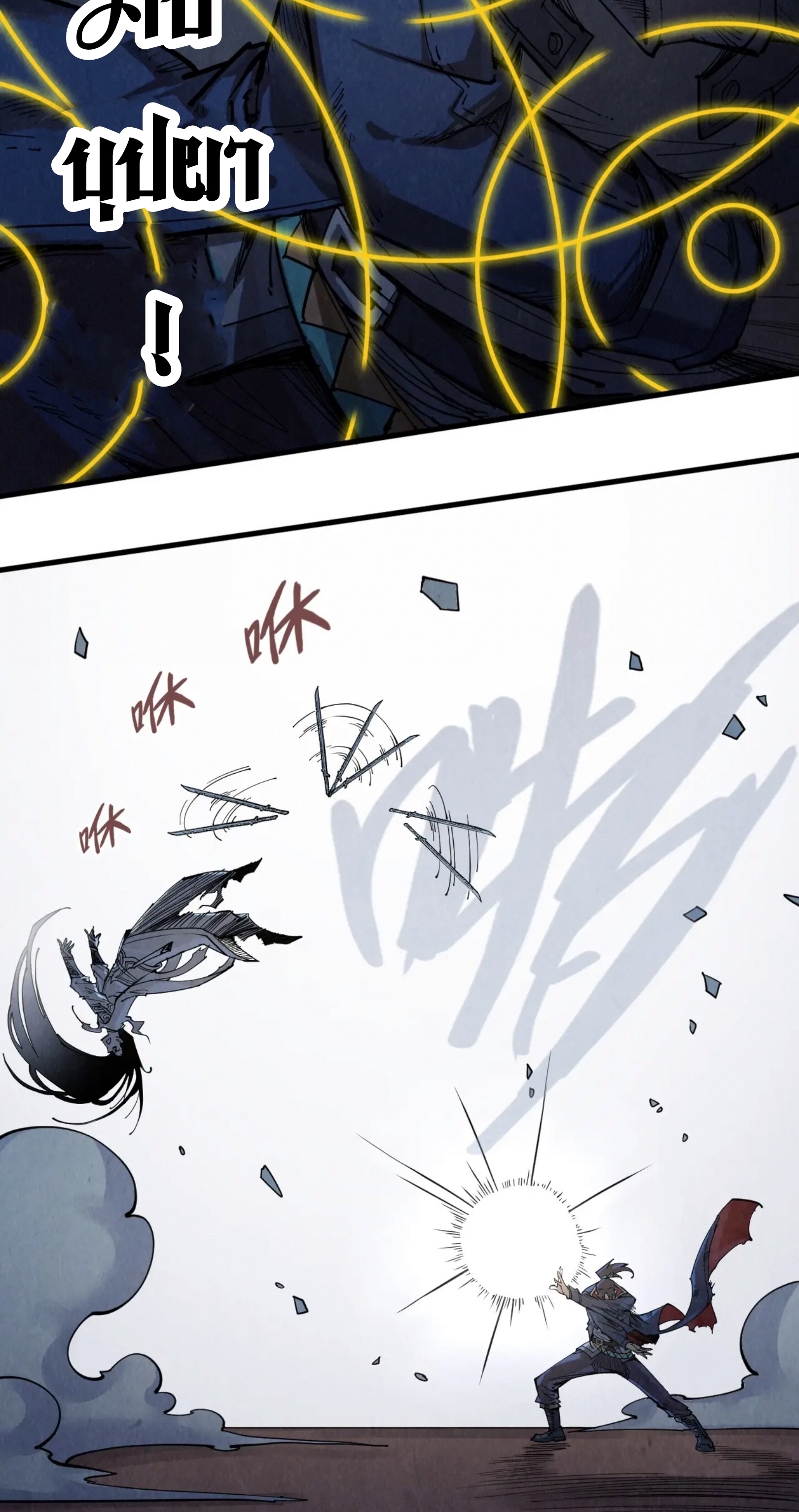 มหาเทพนิรันดร์กาล ตอนที่ 135 หน้า 5