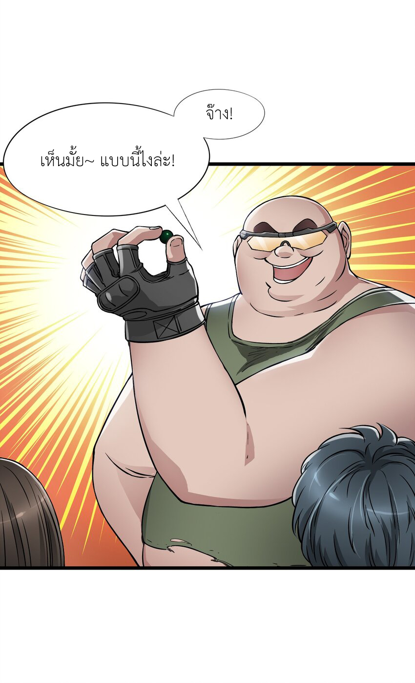 ช่างกล วันสิ้นโลก (Apocalypse Mechanic) ตอนที่ 20 หน้า 28
