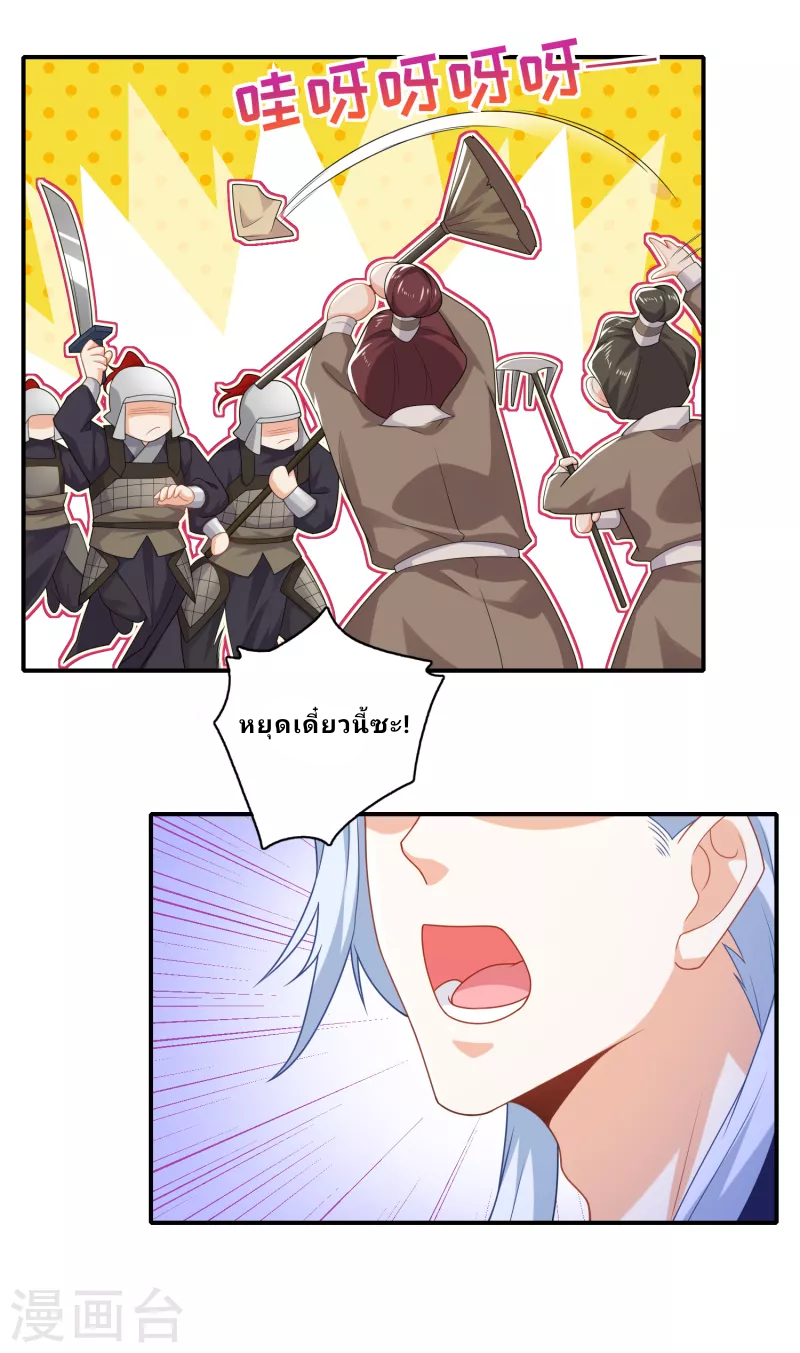 The ultimate crazy son-in-law—สุดยอดลูกเขยสุดบ้าที่แข็งแกร่งที่สุด ตอนที่ 11 หน้า 5
