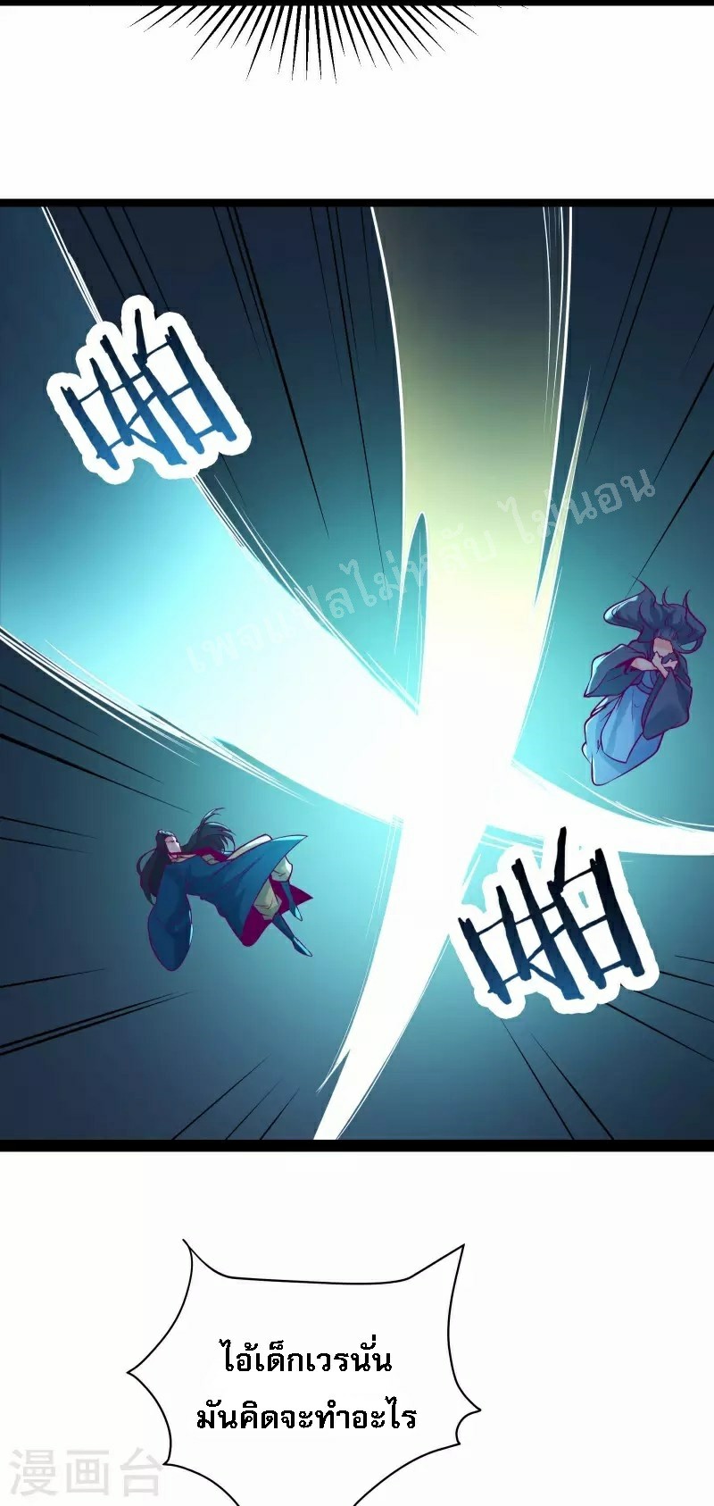 ฮาเร็มของข้ามีแต่ลูกศิษย์หญิงทั้งนั้น ตอนที่ 42 หน้า 50