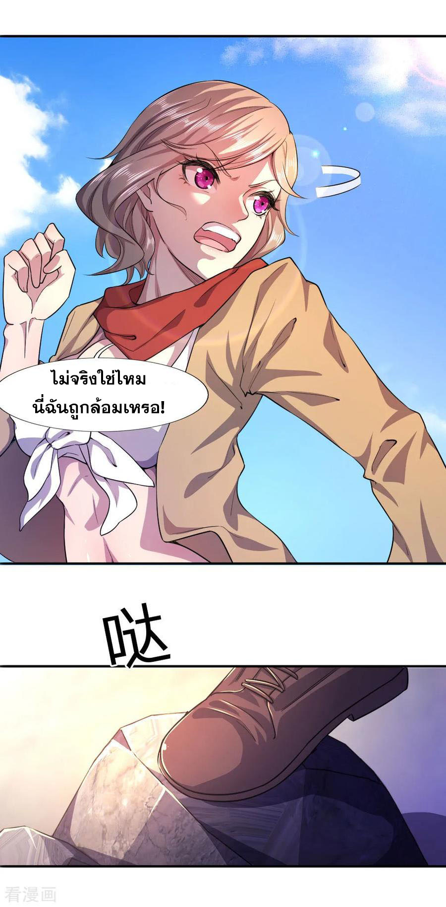 มหาเทพเซียนหมอ ตอนที่ 59 หน้า 3