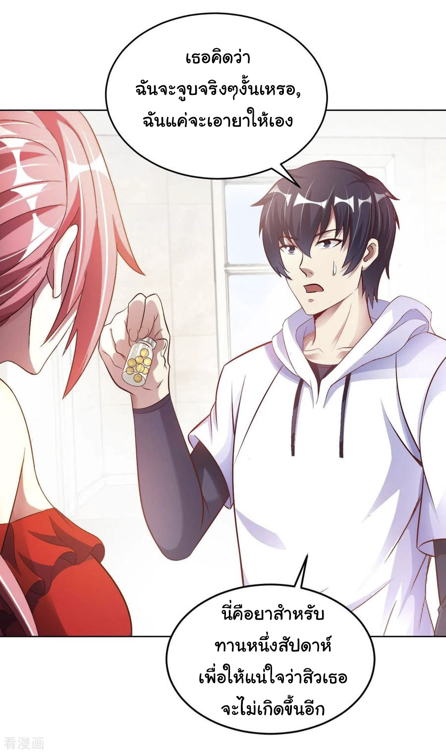 อาจารย์ของผม โคตรจะเทพ (My Master Is A God Of Cultivators) จบ ตอนที่ 8 หน้า 31